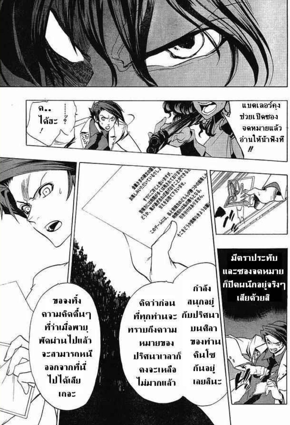 Umineko no Naku Koro 19 07