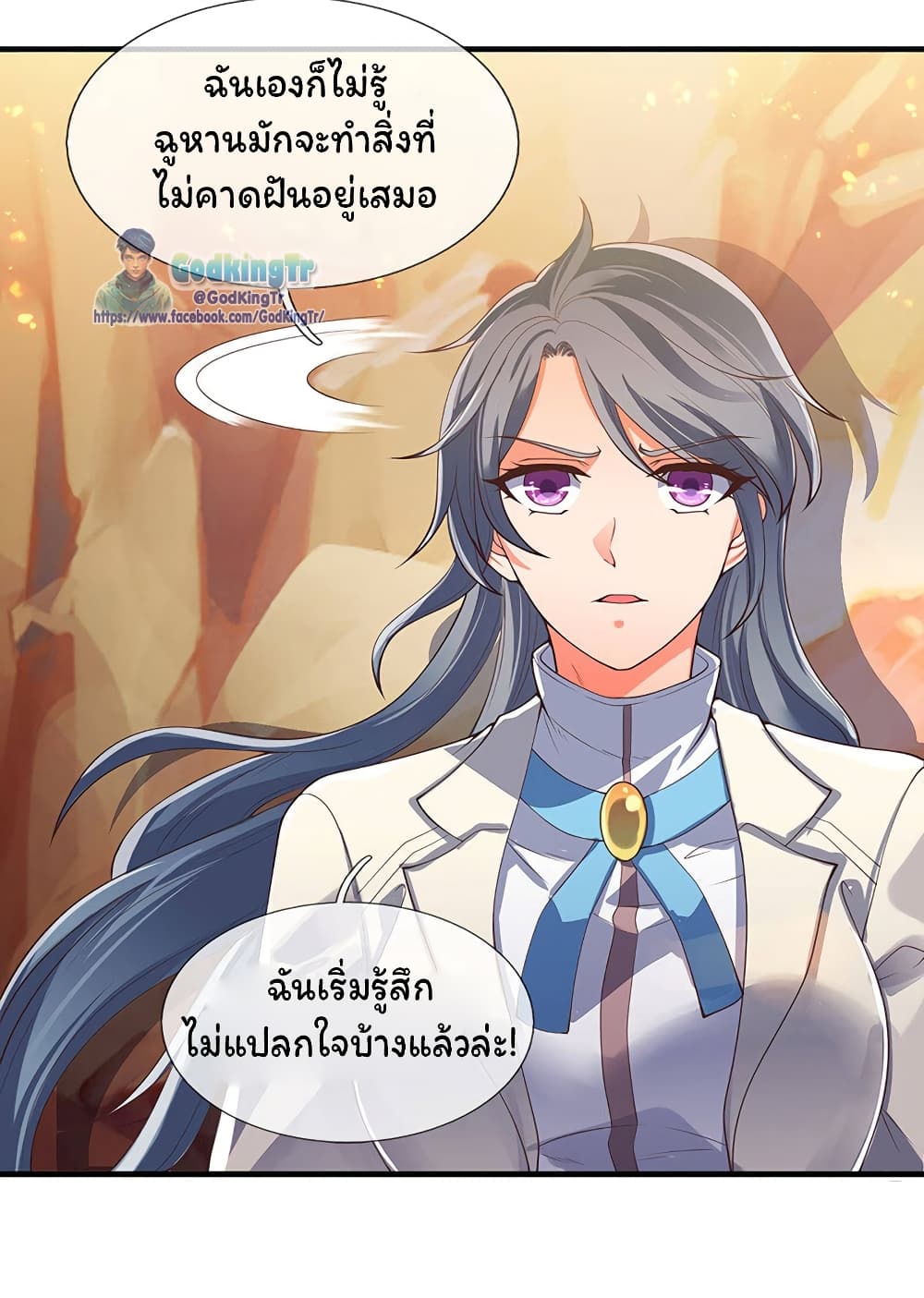 Eternal god King ตอนที่ 148 (14)