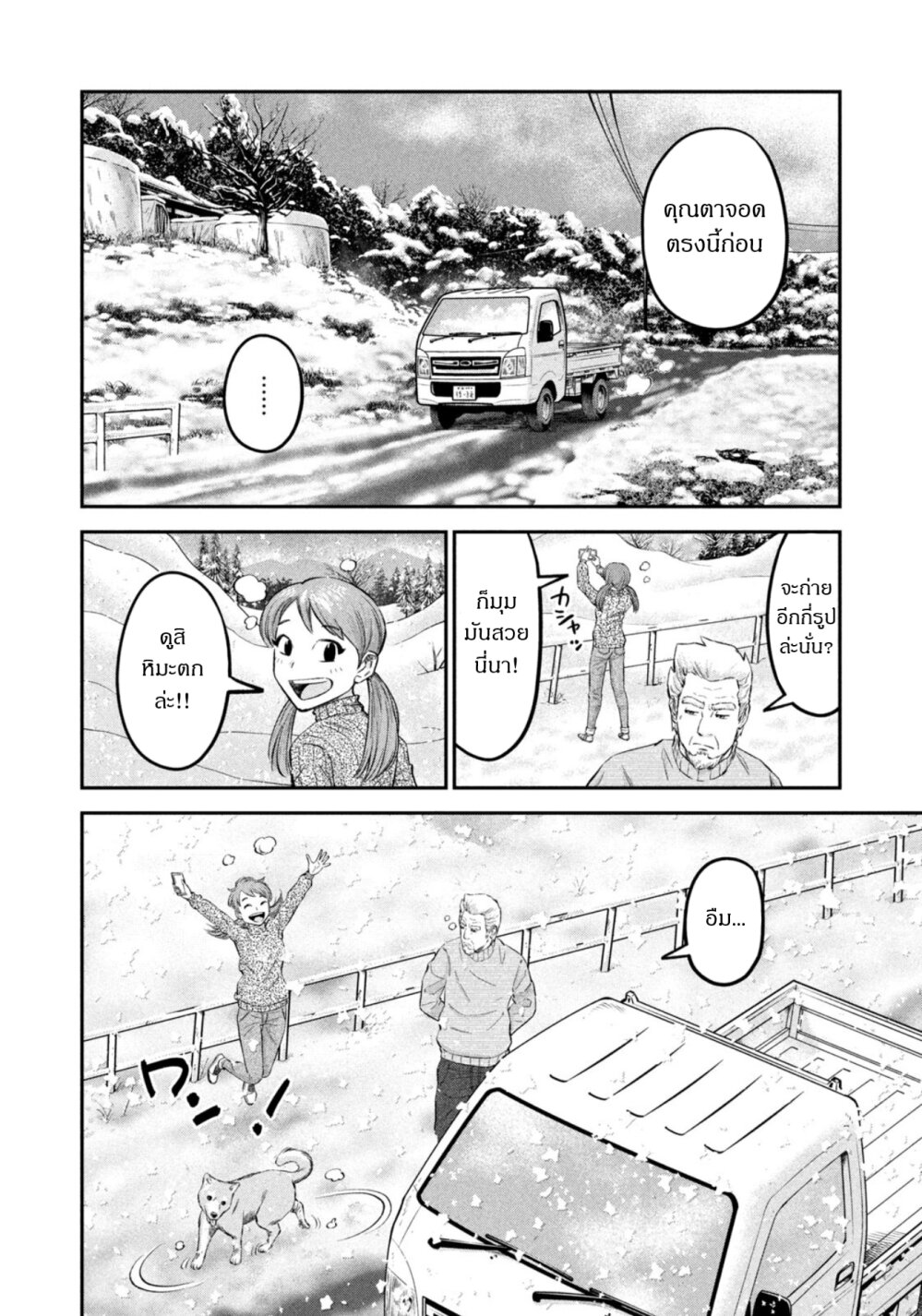 Matagi Gunner 26 (16)