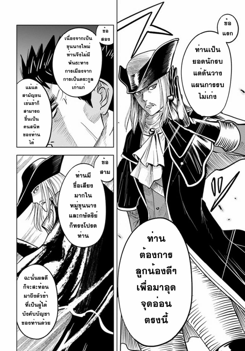 Oukoku e Tsuzuku Michi dorei 39 16