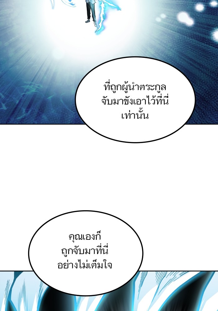 Tower of God 576 (104)