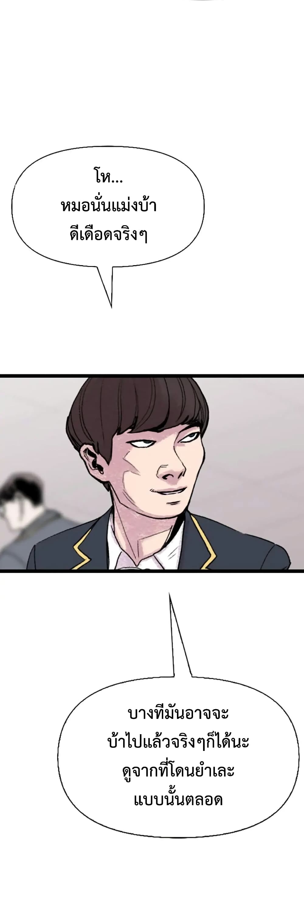 Switch ตอนที่ 3 (94)