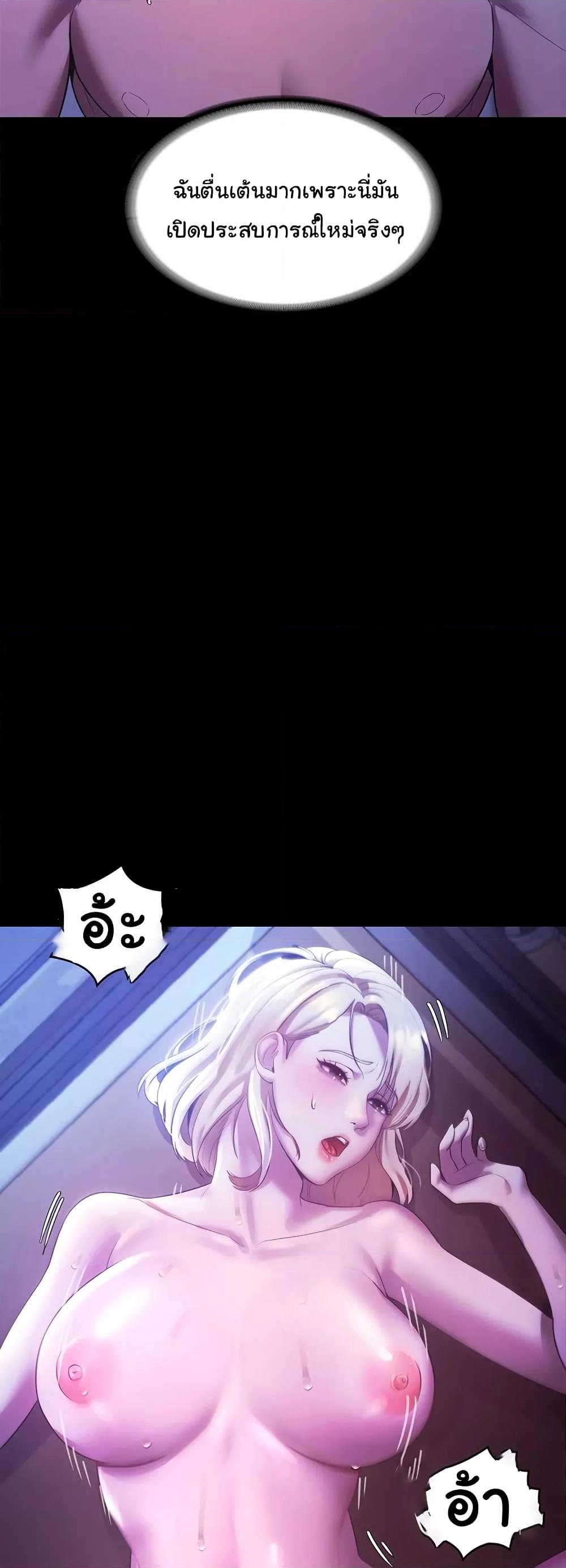 The Chairman’s Wife 3 (40)