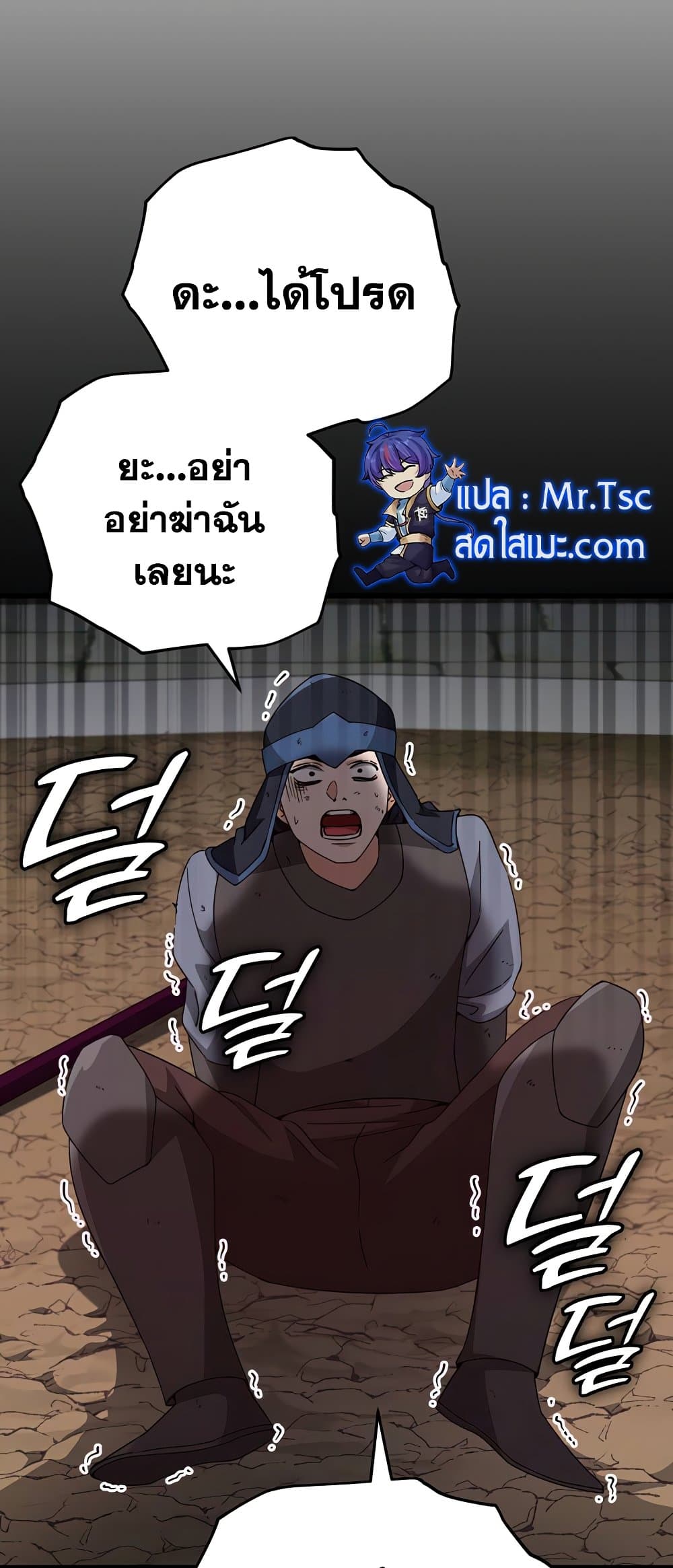 My Dad Is Too Strong ตอนที่ 130 (3)