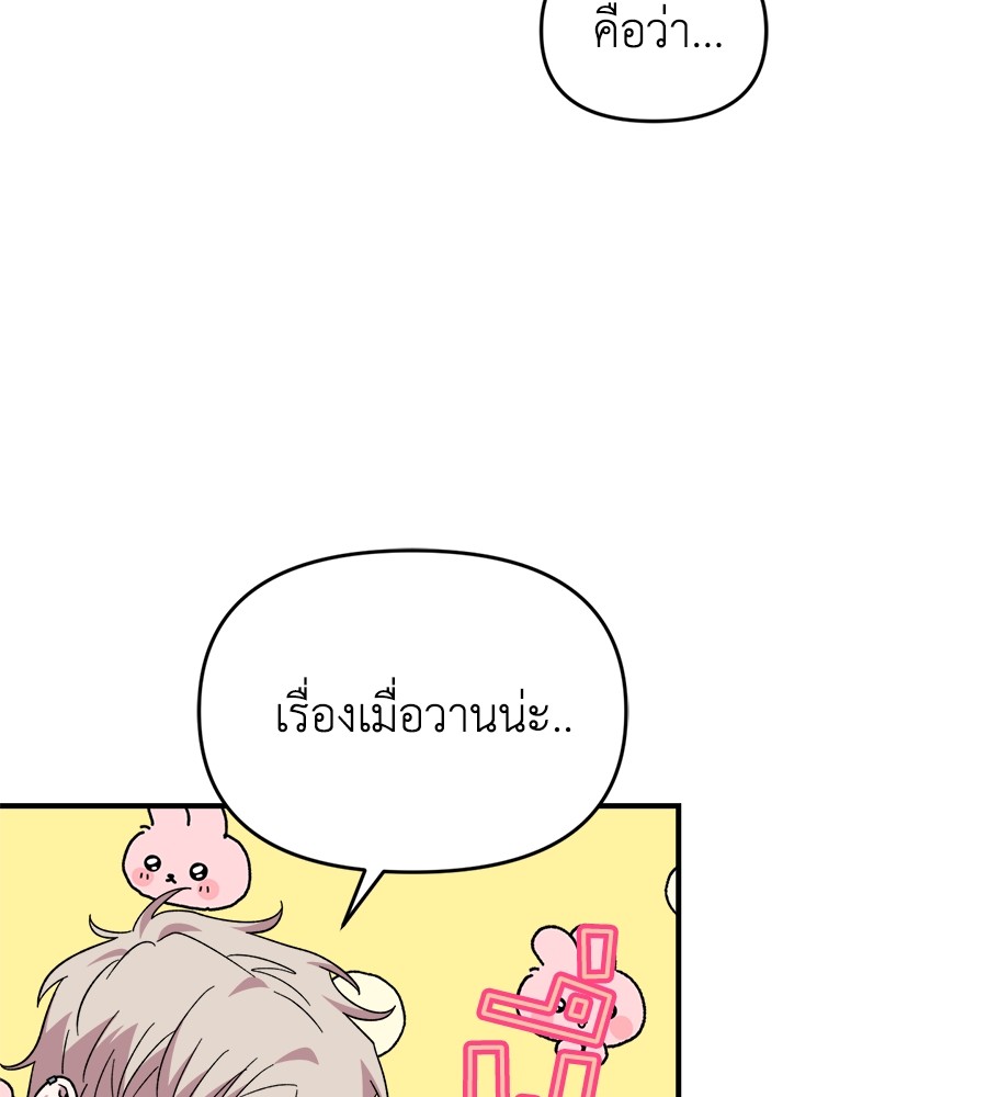 Childhood Friend Complex 13 (11)