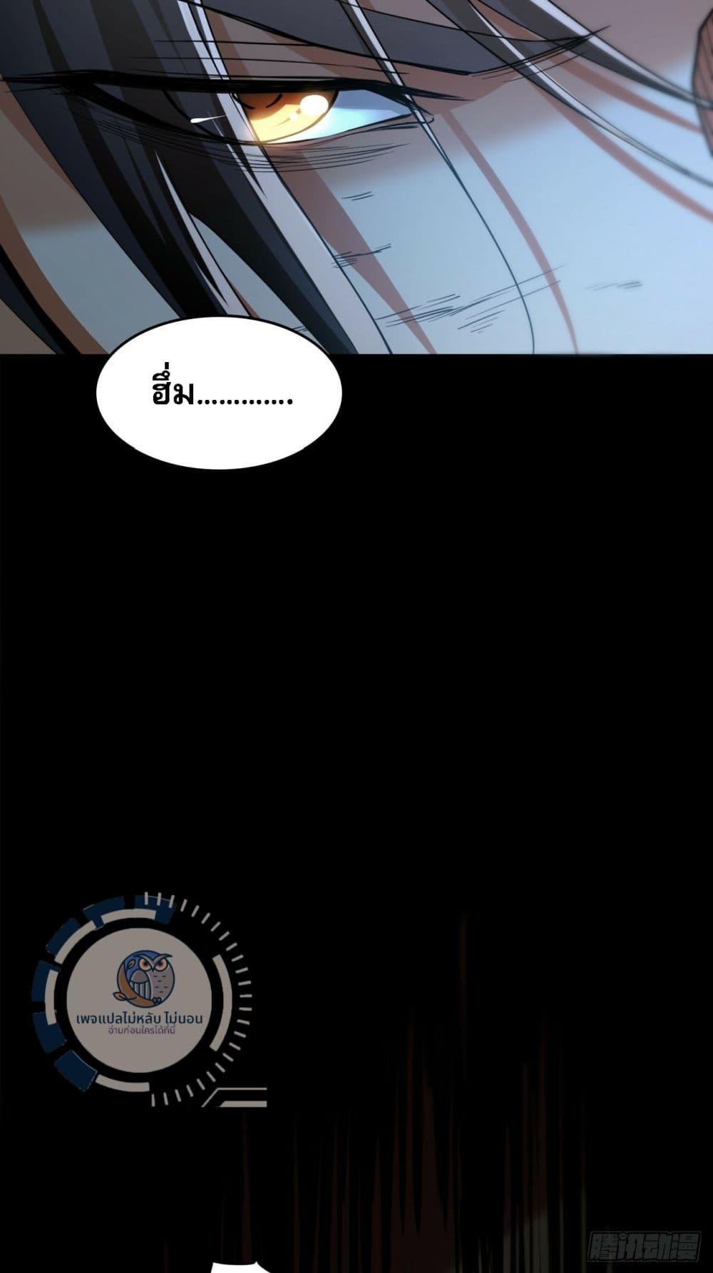 I Have a Million Times Attack Speed. ตอนที่ 1 (20)