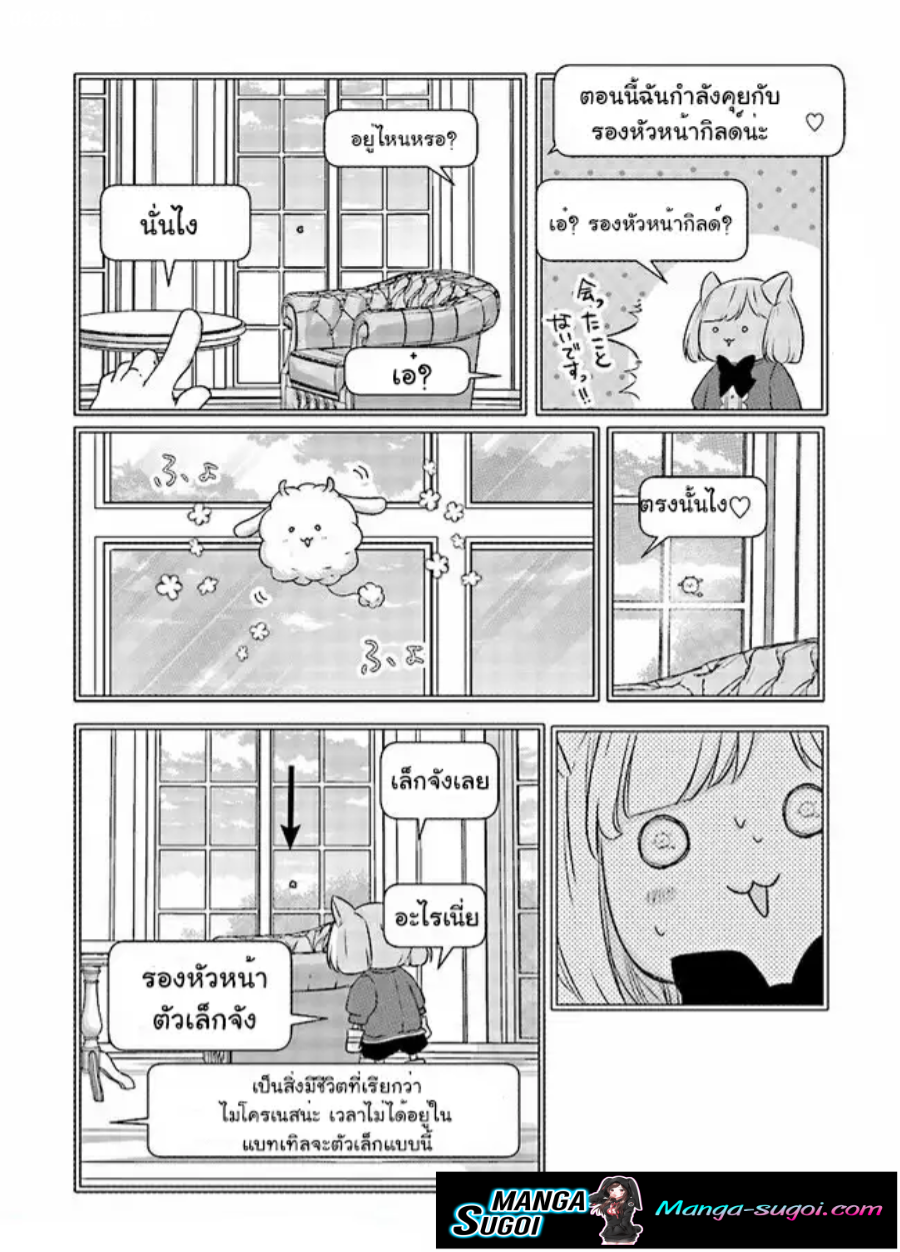My Lv999 Love for Yamada kun 21 (6)