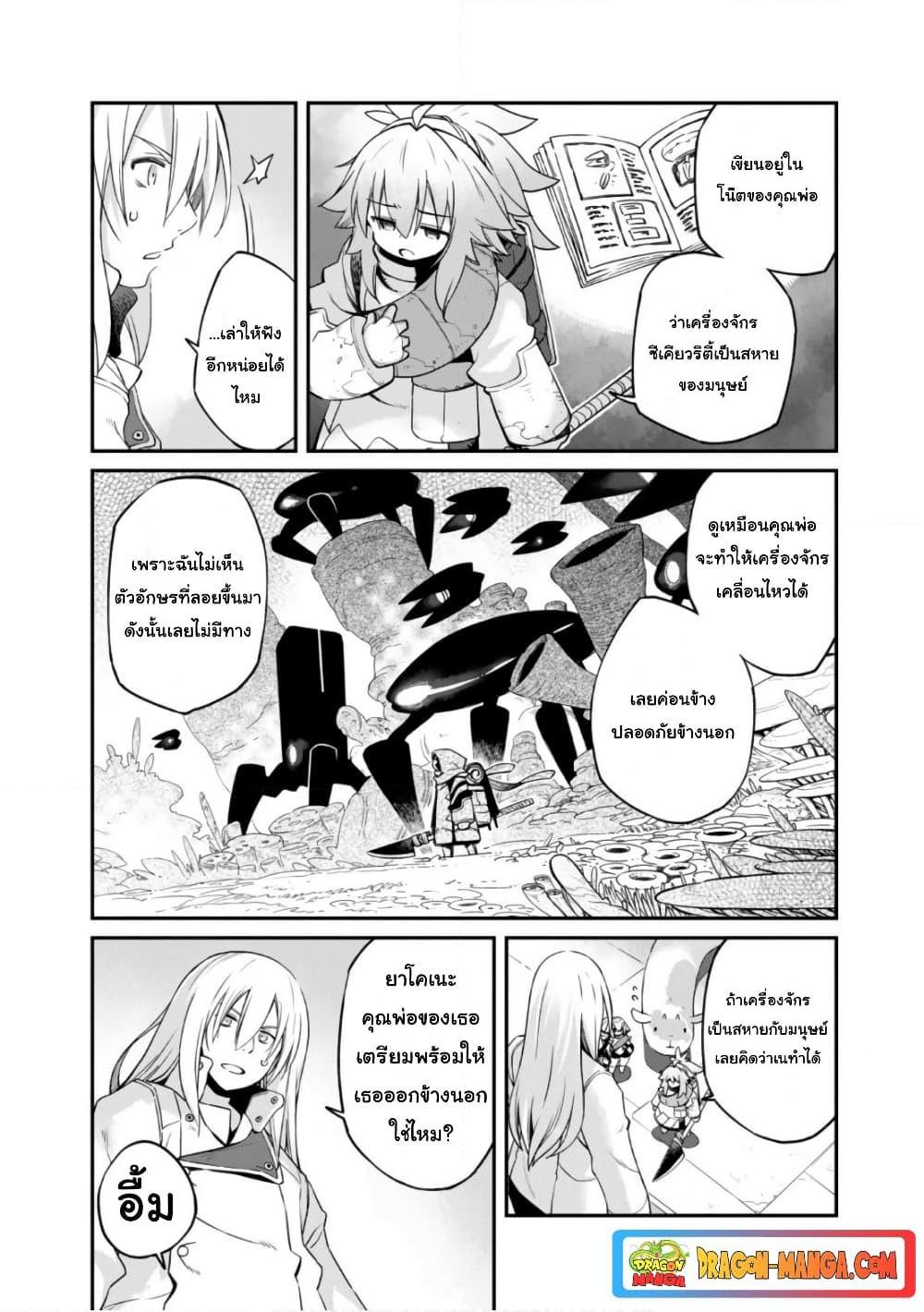 Sekai wa Owattemo Ikirutte Tanoshii ตอนที่ 22 (9)