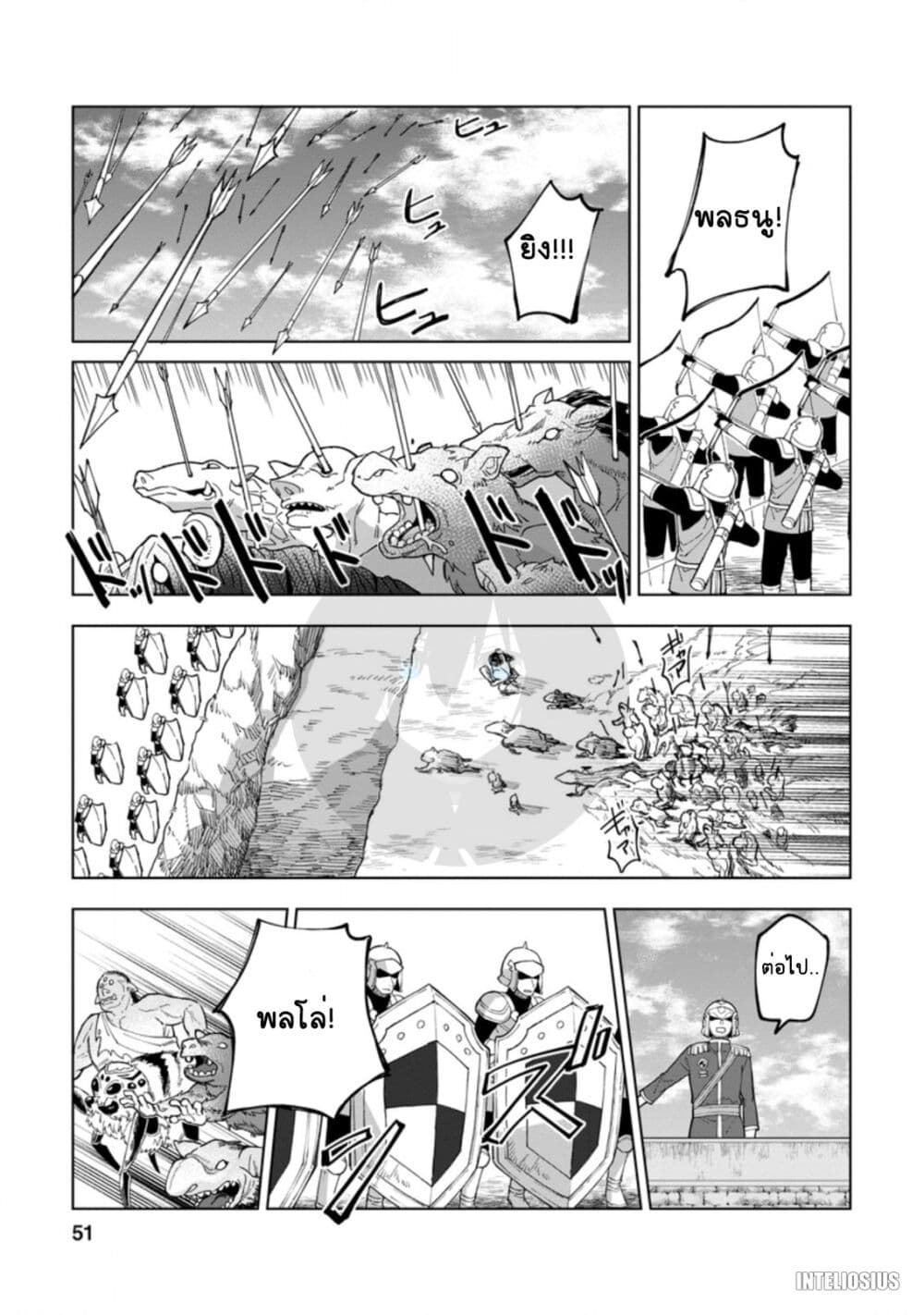 Yuusha Party wo Tsuihousareta ตอนที่ 7 (19)