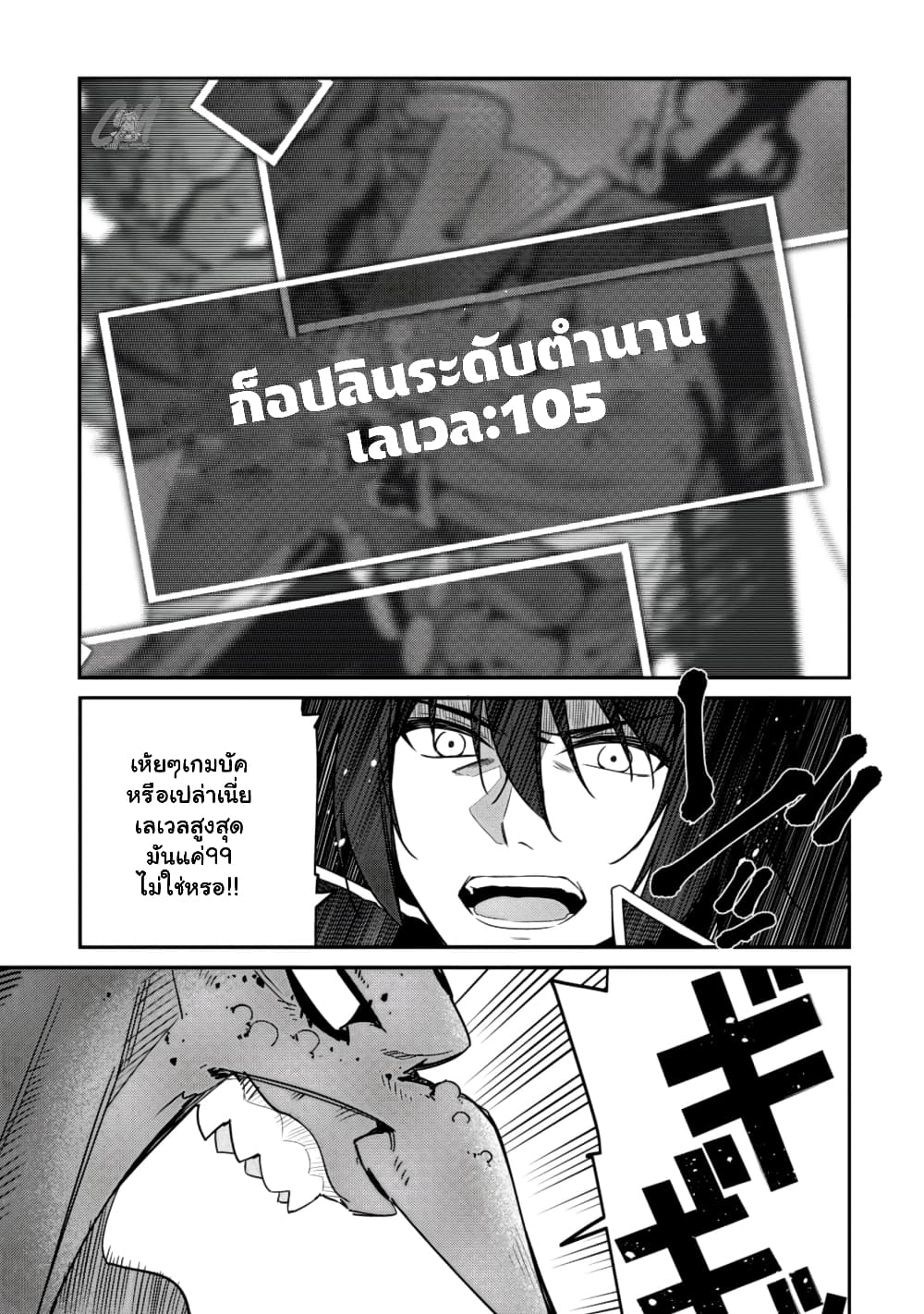 Level 1 kara Hajimaru Shoukan Musou ตอนที่ 3.2 (7)