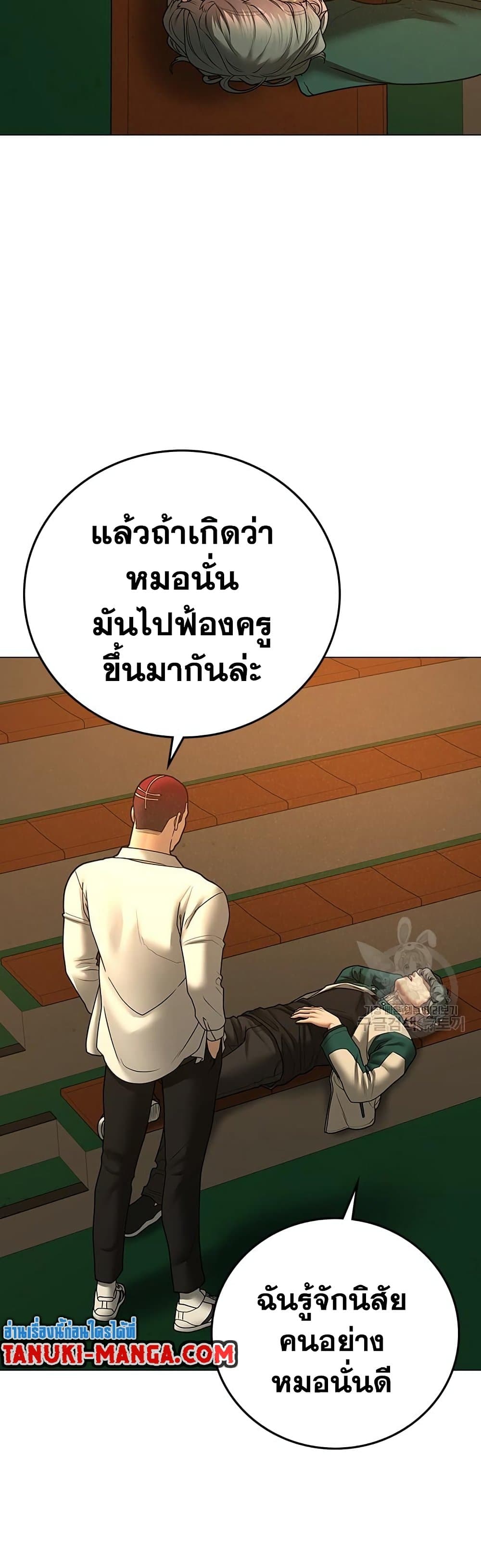 Reality Quest ตอนที่ 73 (37)