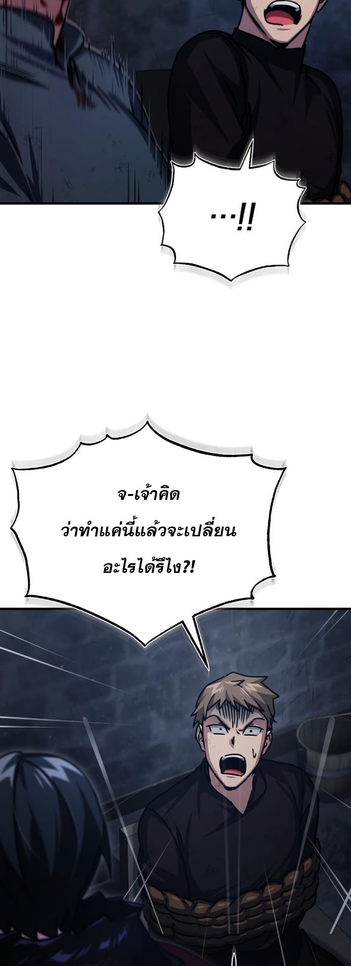 The Heavenly Demon Can’t Live a Normal Life 57 (65)