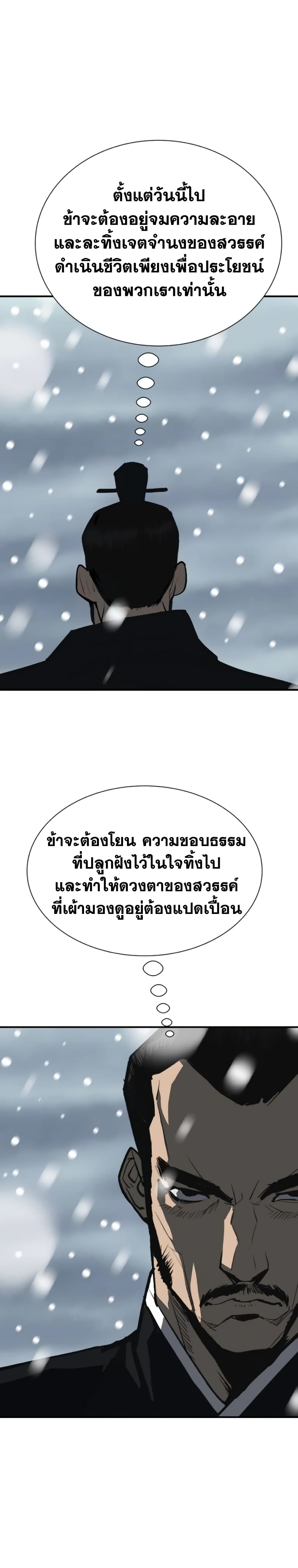 The Tales of Heaven and Earth 4 41