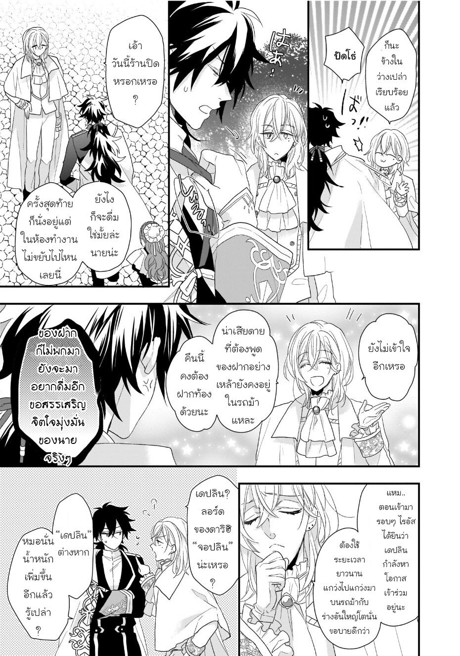 Ookami Ryoushu no Ojousama 4 15