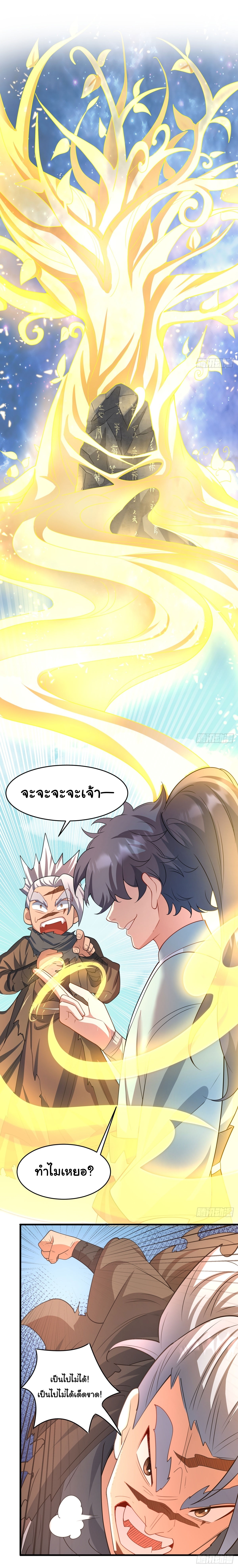 Master of Ten Thousand Paths 11 (11)