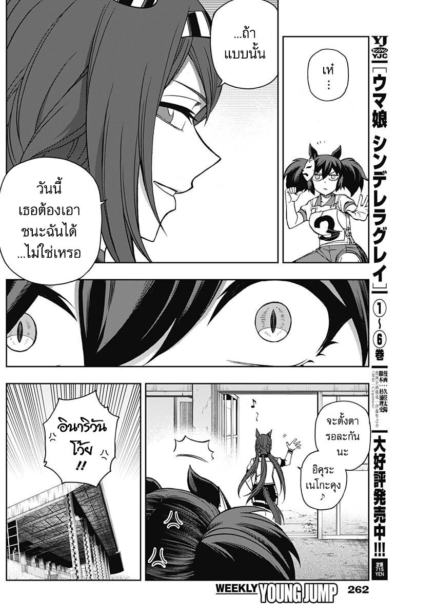 Uma Musume Cinderella Gray 77 (10)