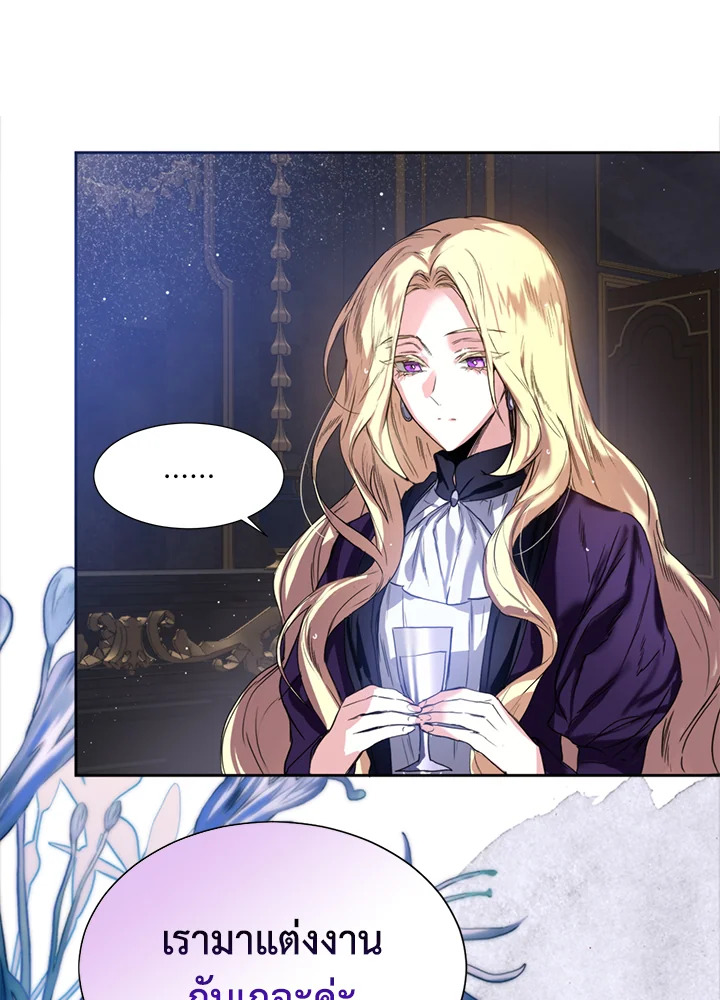 Royal Marriage 1 020