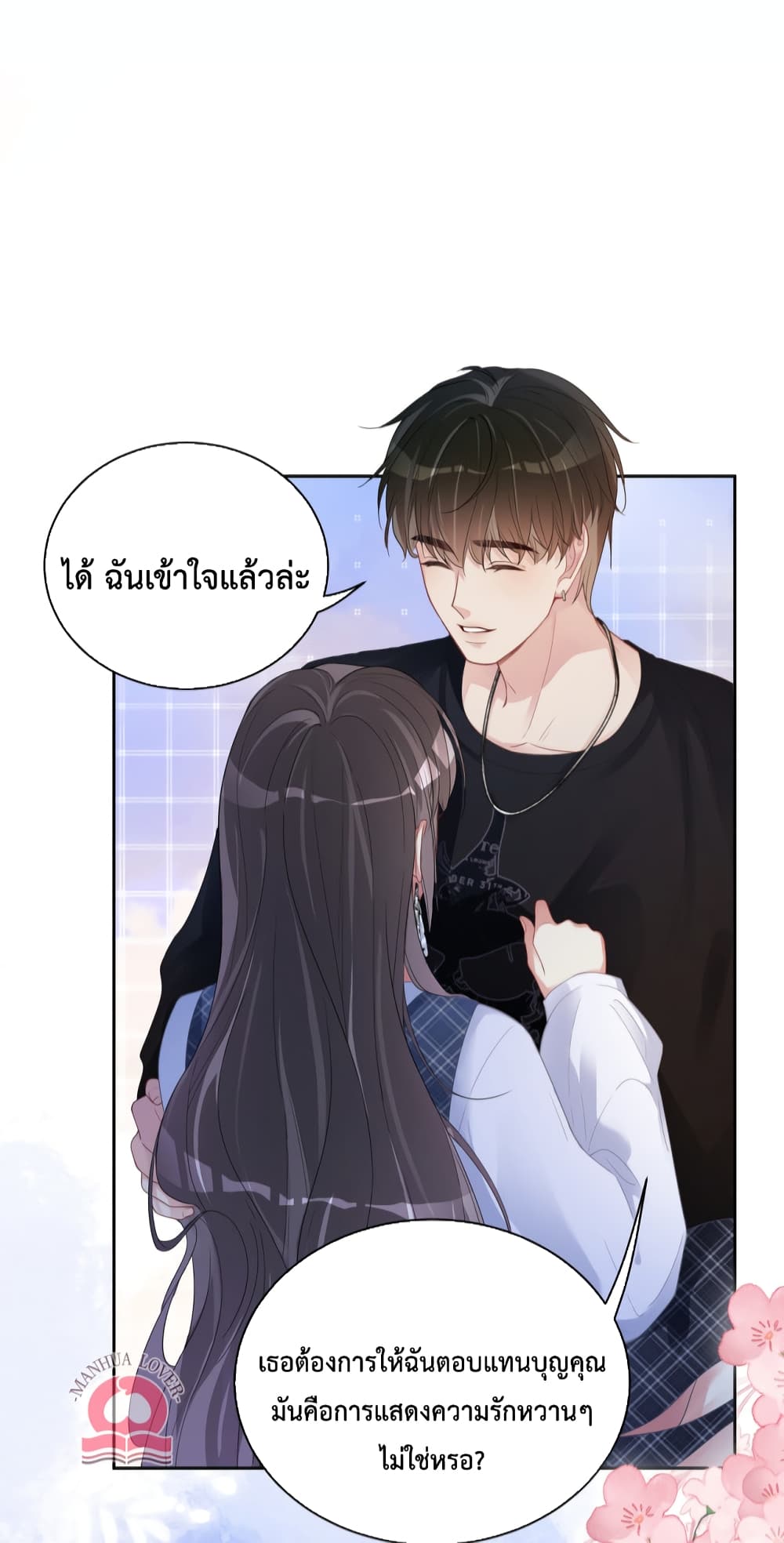 Be Jealous ตอนที่ 34 (38)