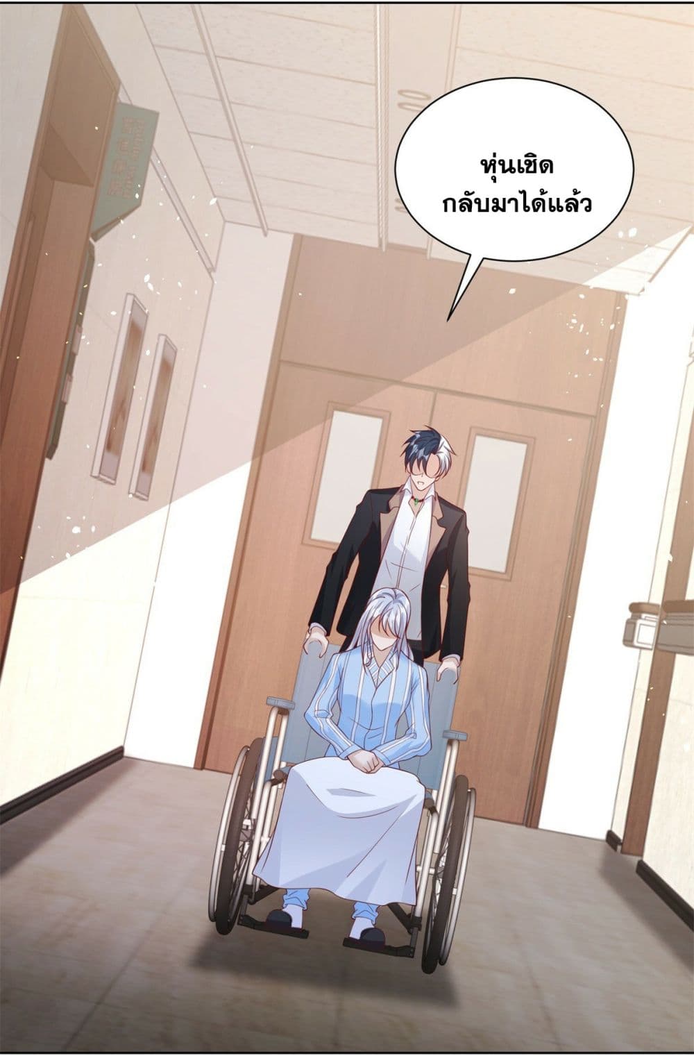 Sorry, I’m A Villain ตอนที่ 41 (9)