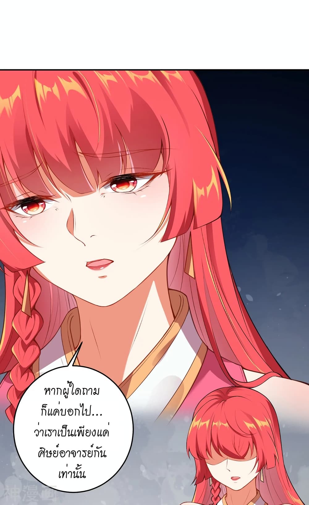 Against the Gods อสูรพลิกฟ้า ตอนที่ 490 (47)