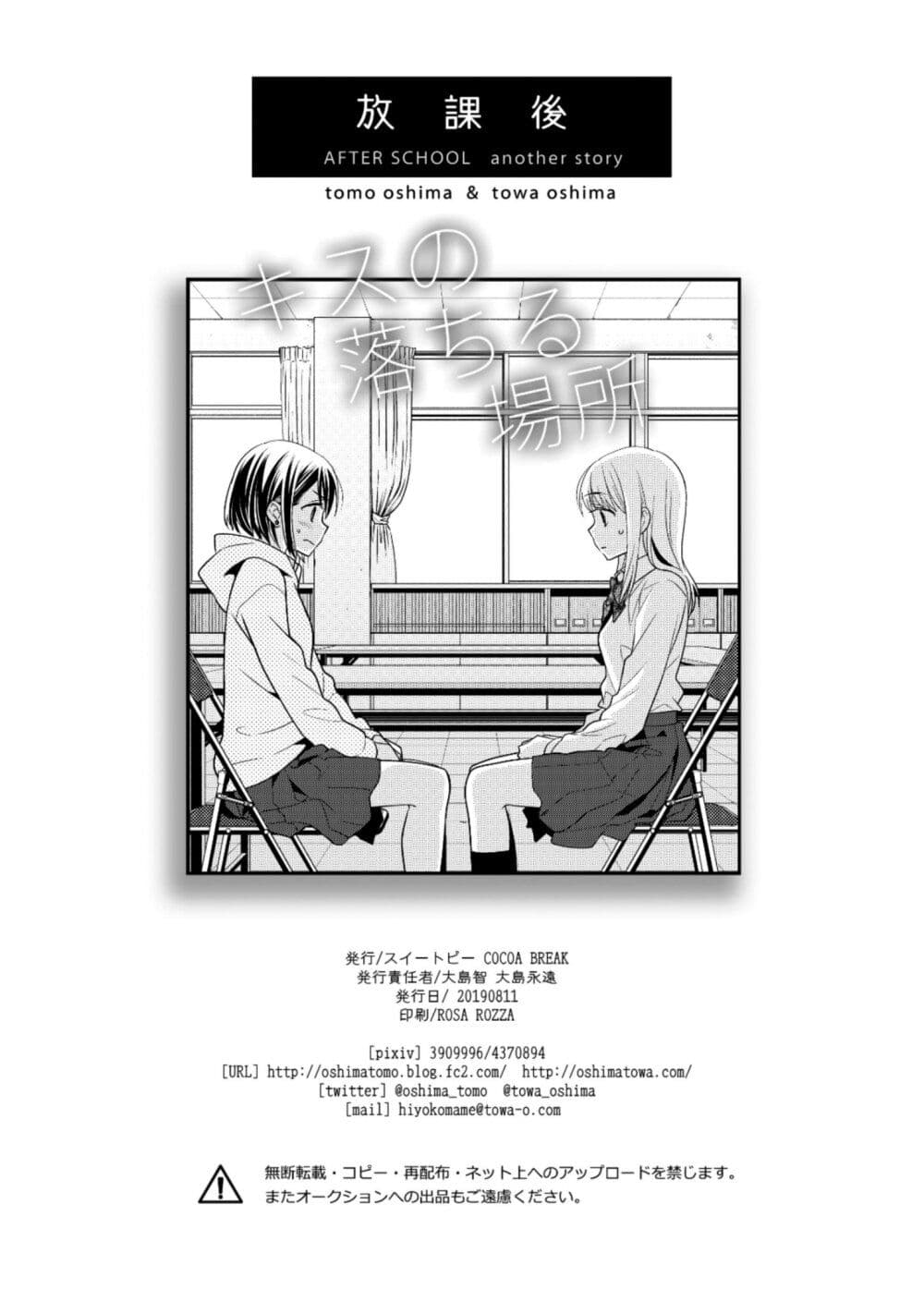 After School (Hakago) 6.5 29