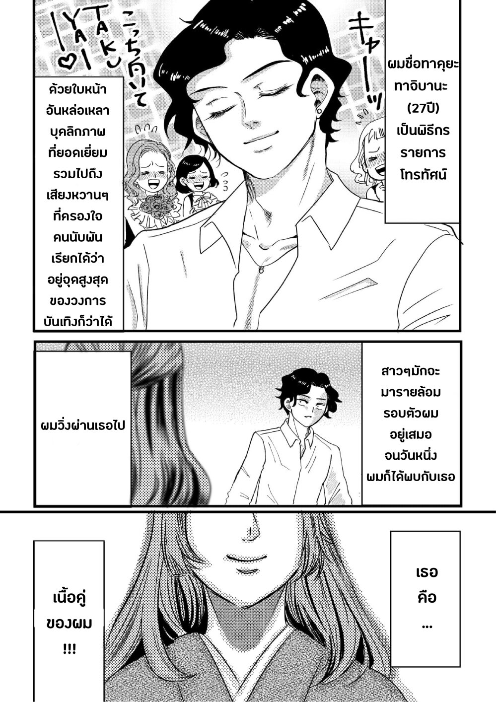 Otaku Grandma 5 1