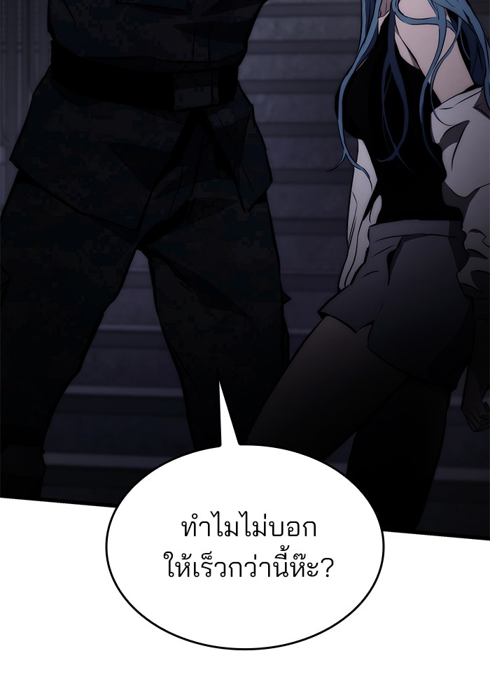Kill the Dragon 69 (15)