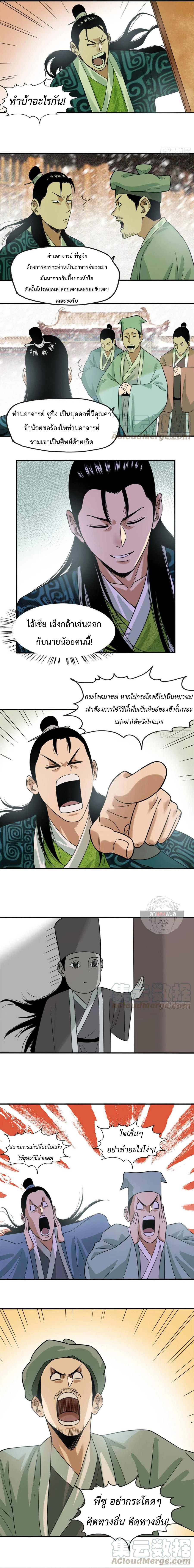 Ming Dynasty’s Prodigal Son 66 (6)