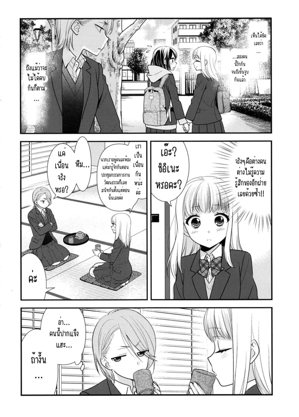 After School (Hakago) 10 05