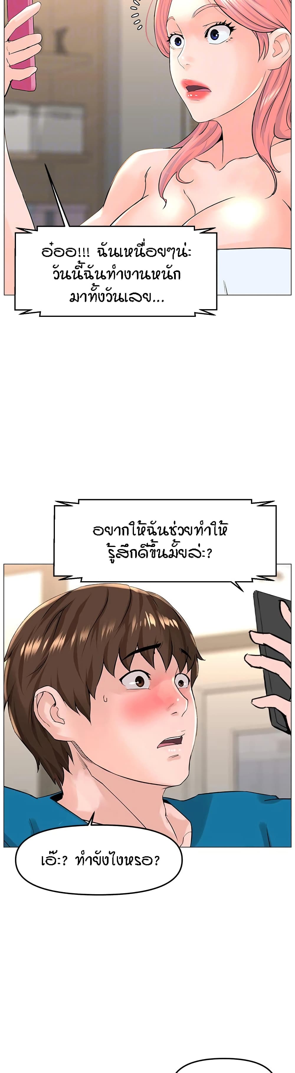 The Neighborhood Celebrity ตอนที่71 (16)