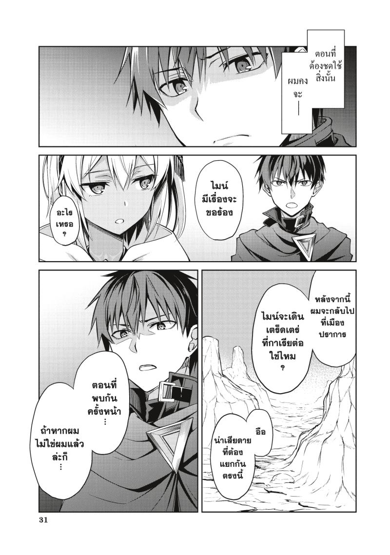 Berserk of Gluttony 21 29