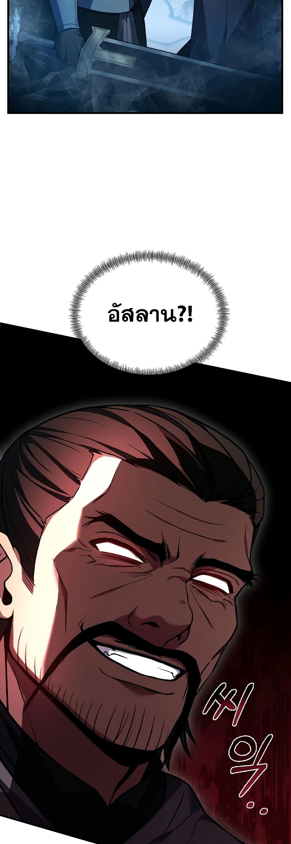 The Rebirth of an 8th Circled Mage 118 (30)