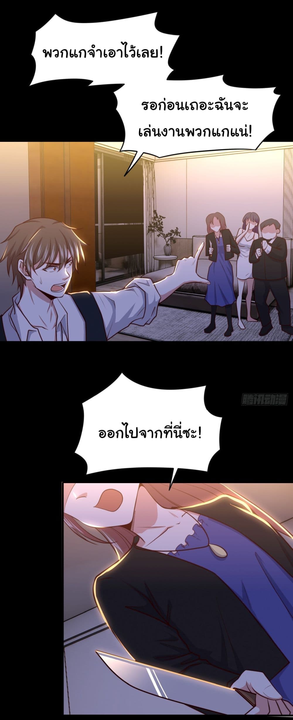 I am Han Sanqian ตอนที่ 96 (21)