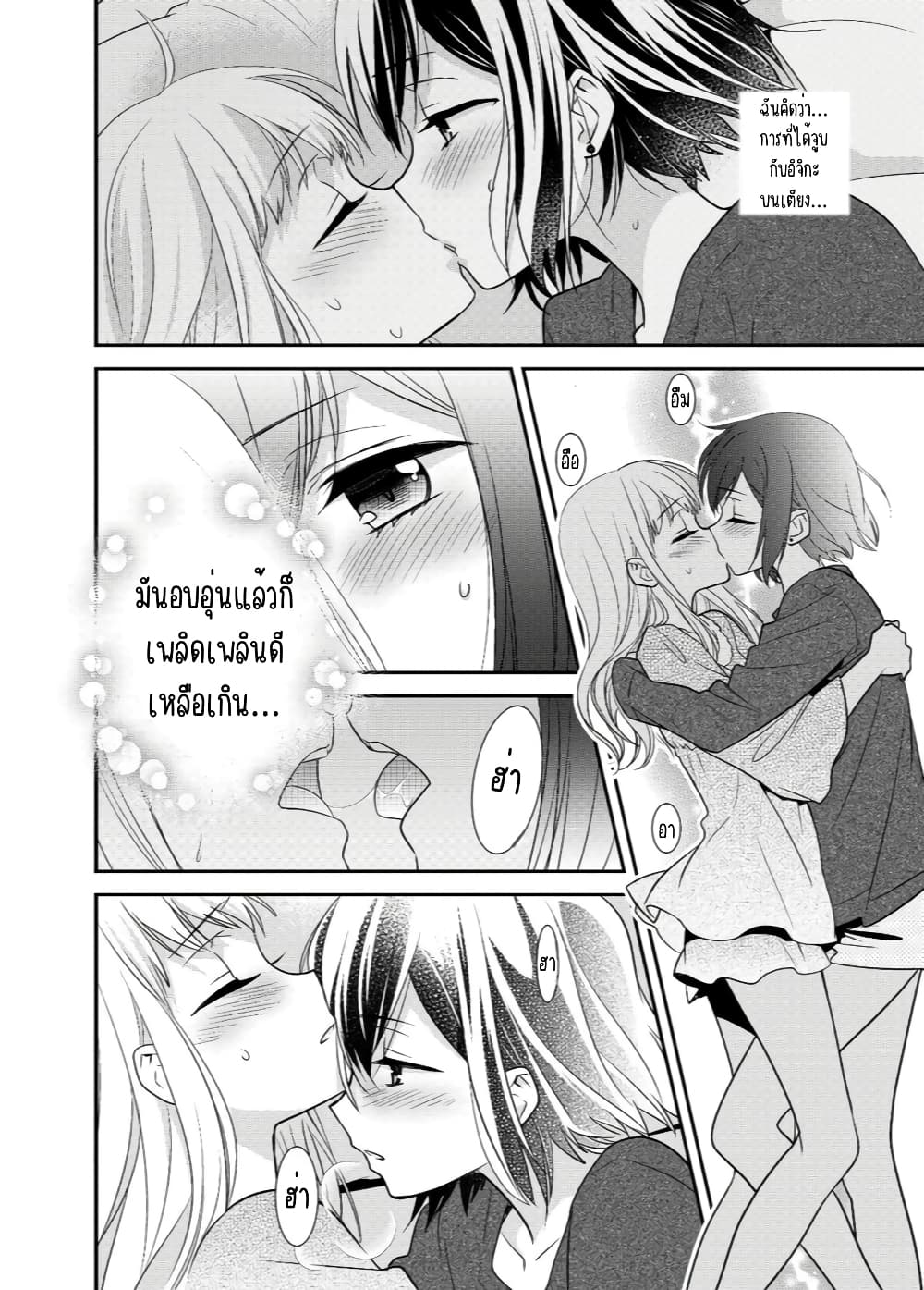 After School (Hakago) 6 25