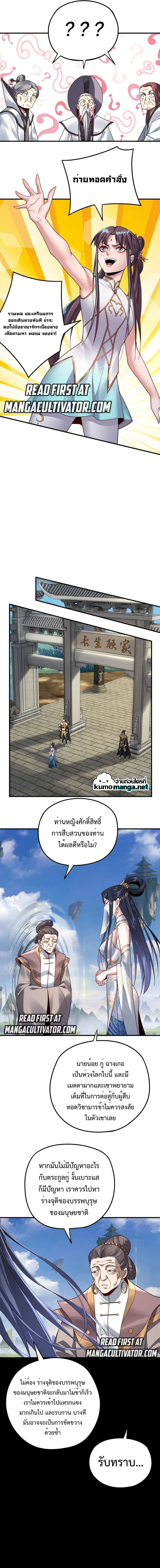 I Am The Fated Villain 100 (4)