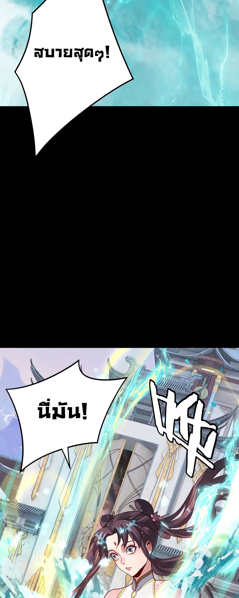 I Am The Fated Villain 96 (45)