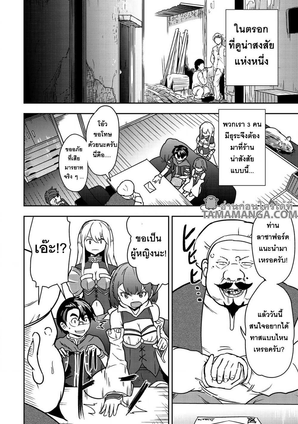 35 sai No Sentaku 8.1 02