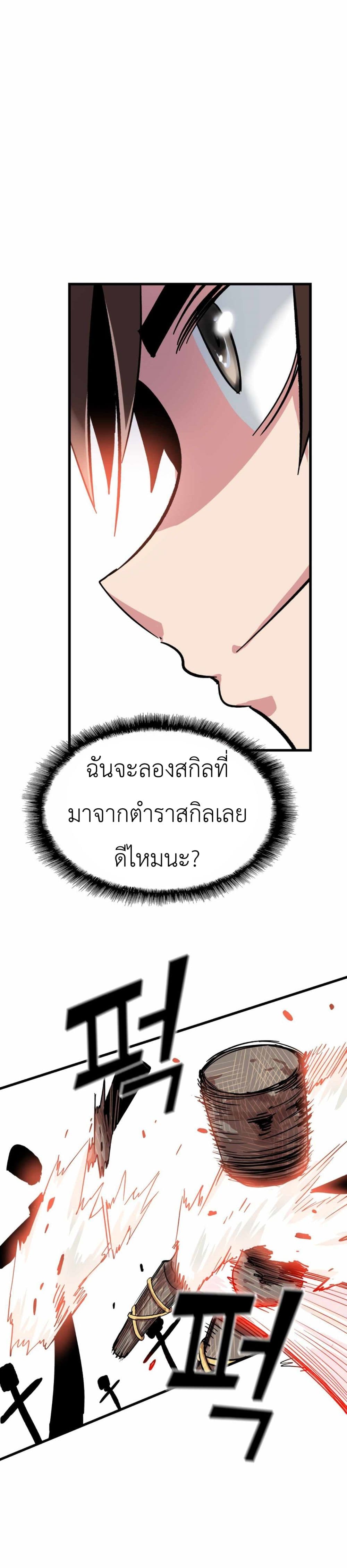 Control Player ตอนที่ 18 (14)