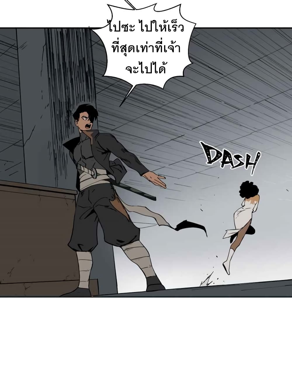BlackSun ตอนที่ 1 (94)