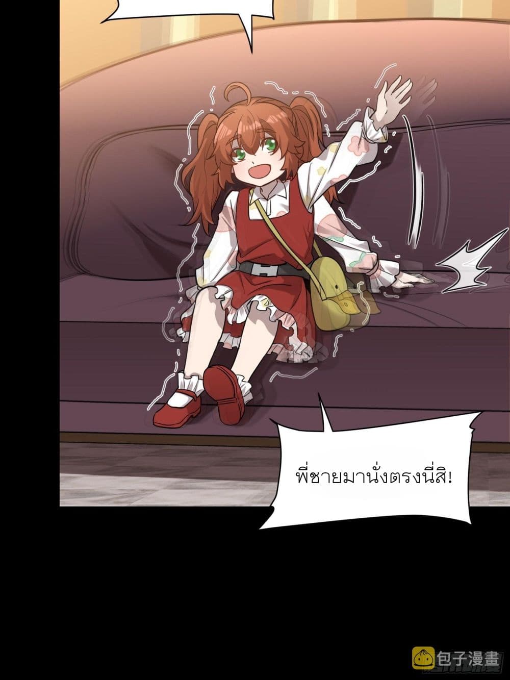 Legend of Star General ตอนที่ 68 (31)