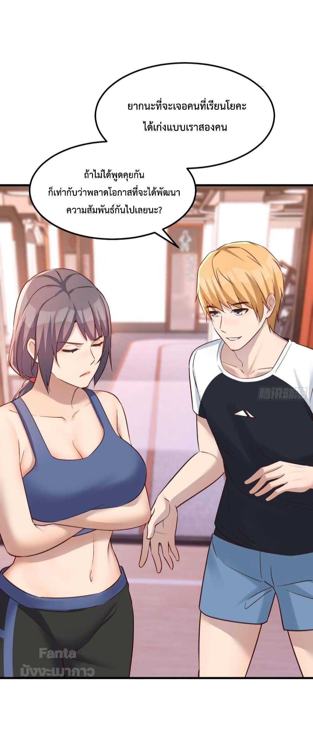 My Twin Girlfriends Loves Me So Much – อยู่ดีๆก็มีแฟนเป็นแฝดสาวซะงั้น ตอนที่ 179 (17)