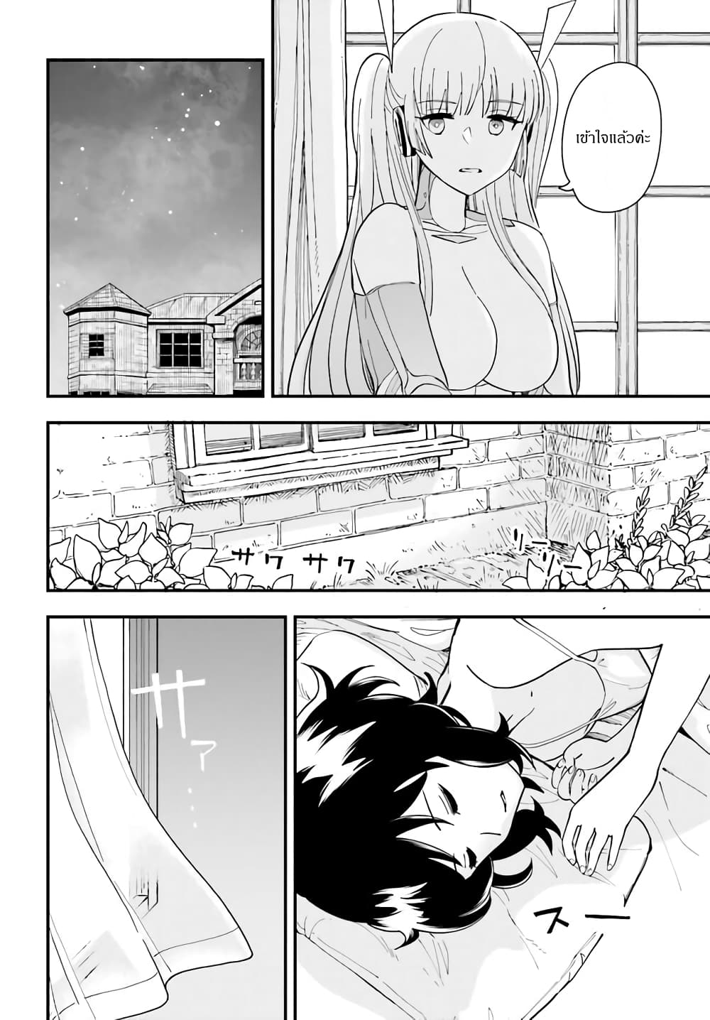 Papa no Sexy Doll 2.2 15
