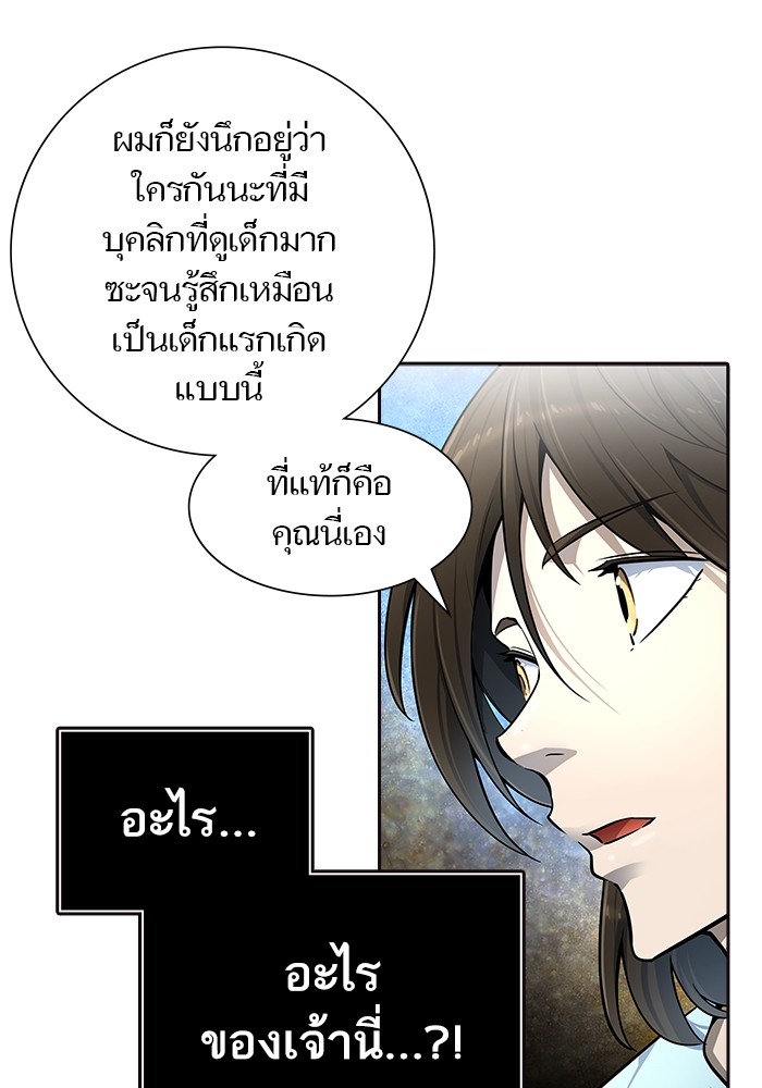 Tower of God ตอนที่ 553 146