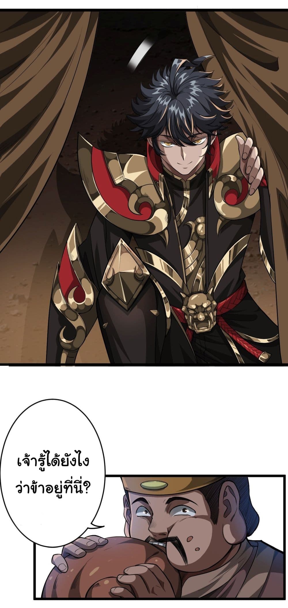 Demon Emperor 28 07
