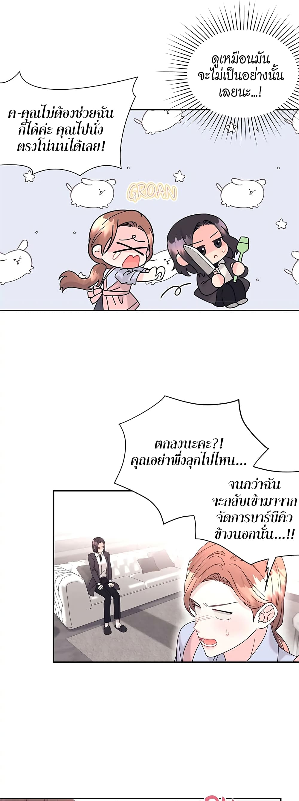 Fake Wife ตอนที่ 19 (31)