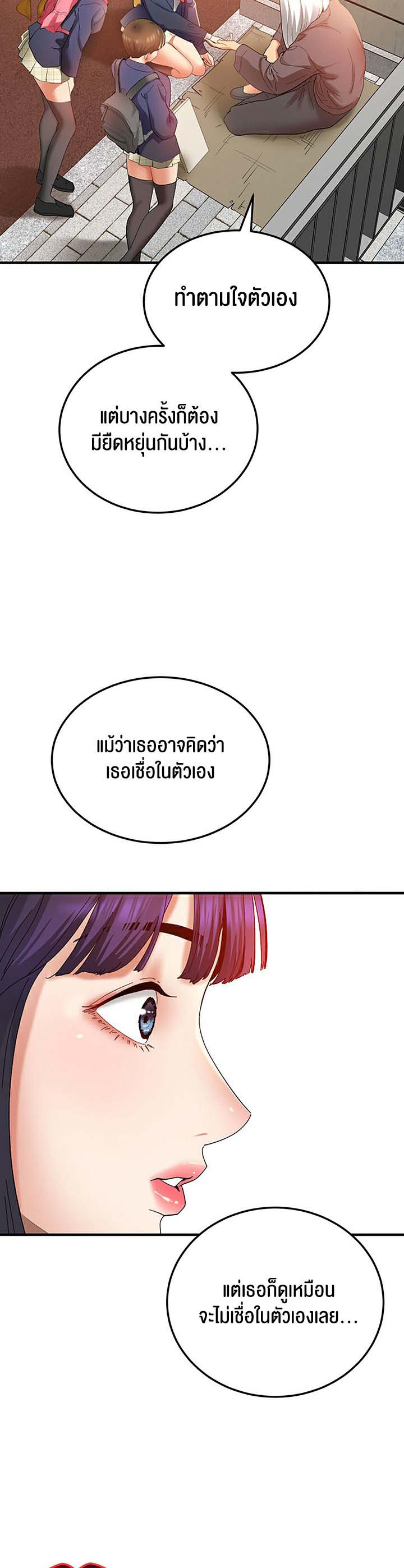 อ่านโดจิน เรื่อง SSS Class Undercover Agent 2 14