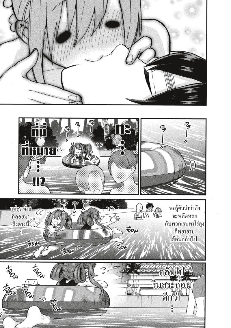 Kimi no koto ga Dai Dai Dai Dai Daisuki na 100 nin no Kanojo 8 (15)