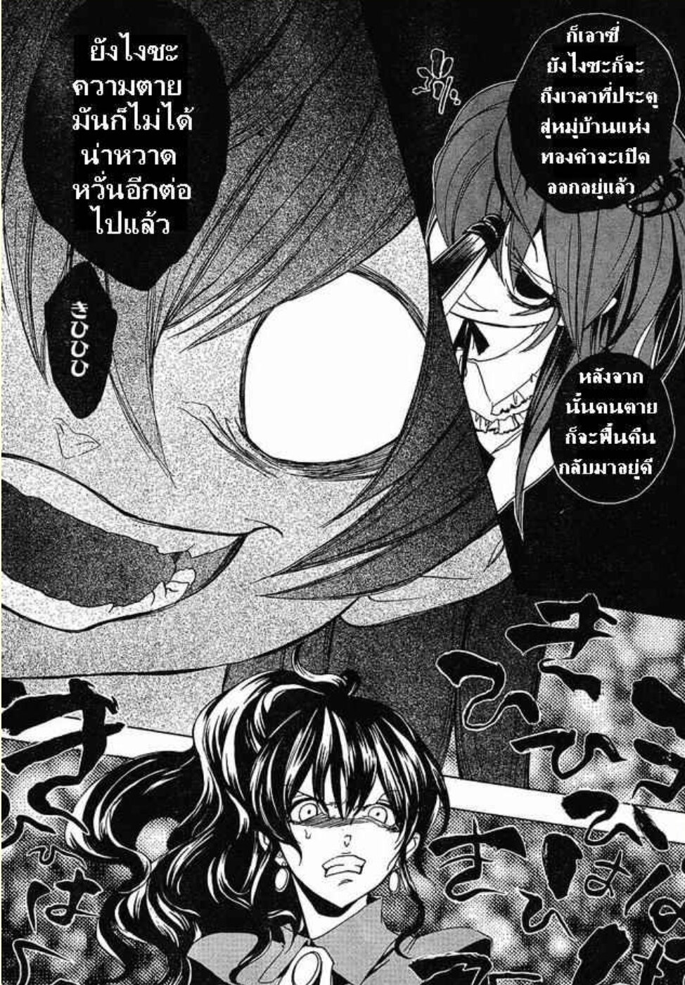 Umineko no Naku Koro 19 20