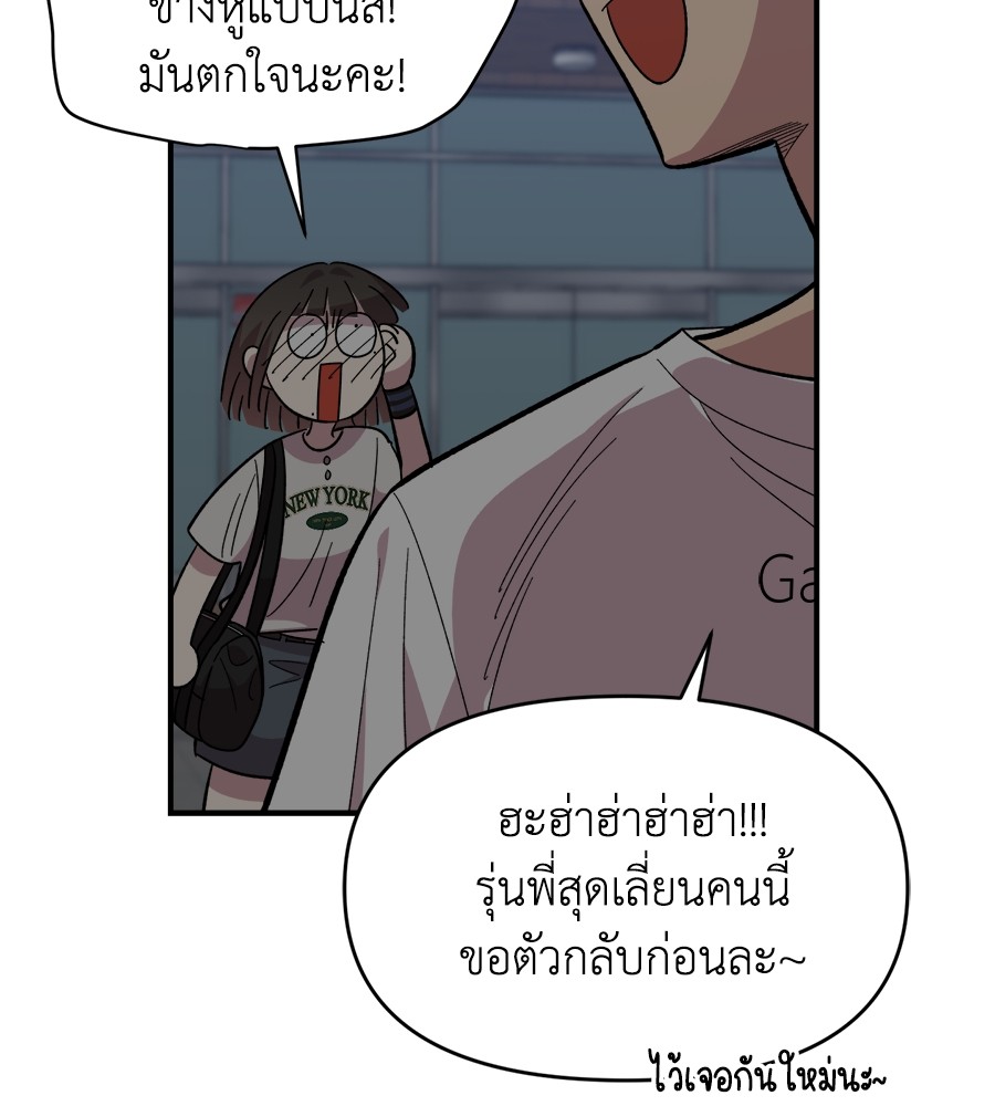 Childhood Friend Complex 9 (95)