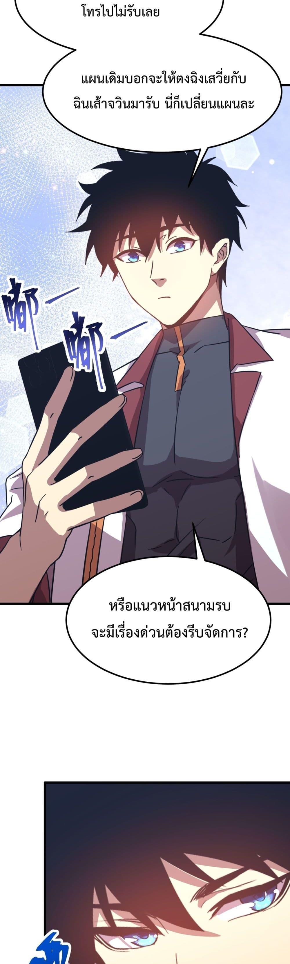 Logging 10,000 Years into the Future ตอนที่ 121 (19)